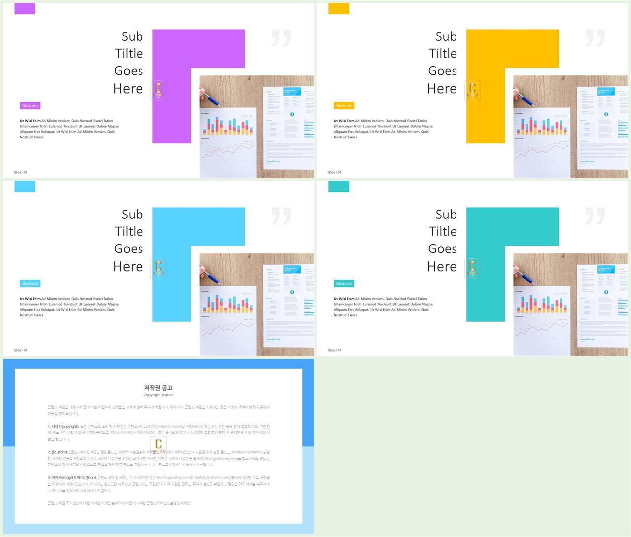 좌우분리형 ppt 레이아웃 배경 ppt 템플릿 발표용