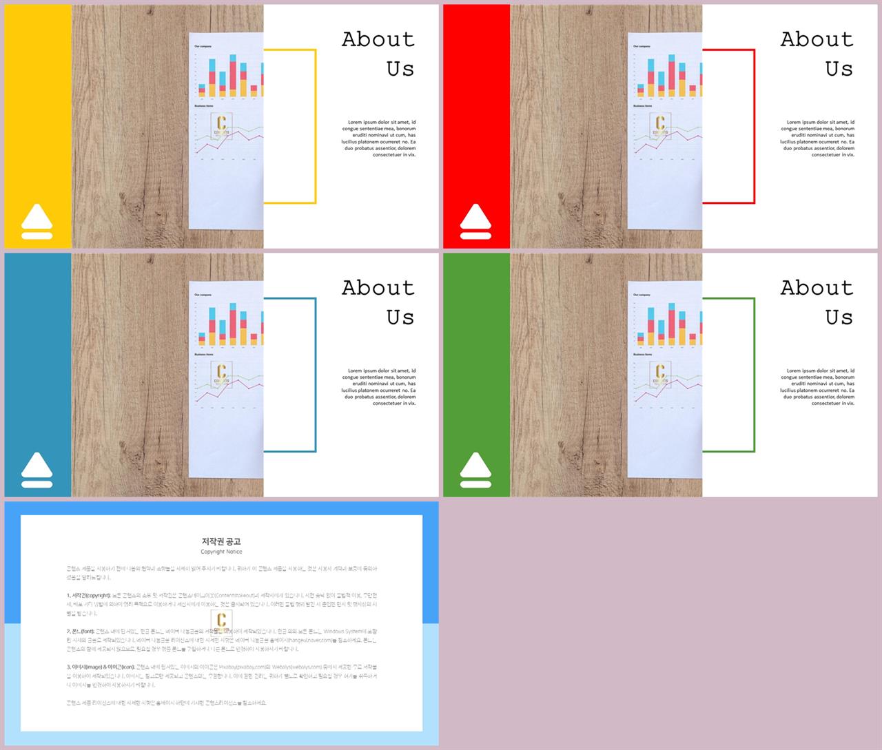 좌우형 ppt 레이아웃 샘플 고급 진 ppt 템플릿