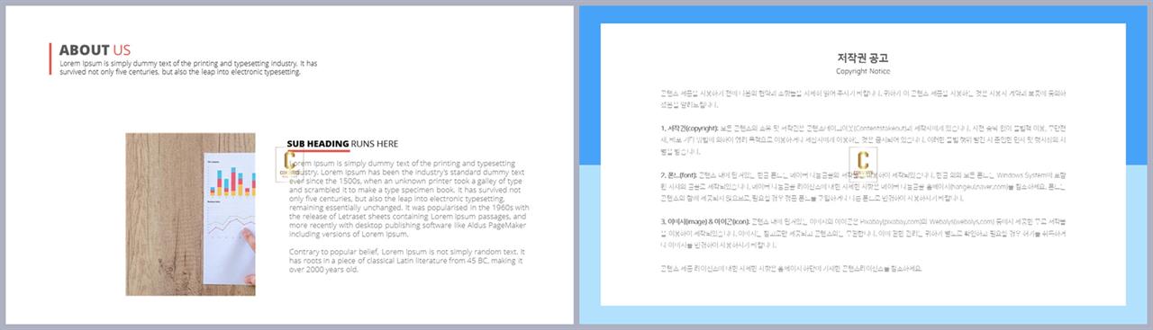 좌우분리형 ppt 레이아웃 배경 발표 피피티 템플릿