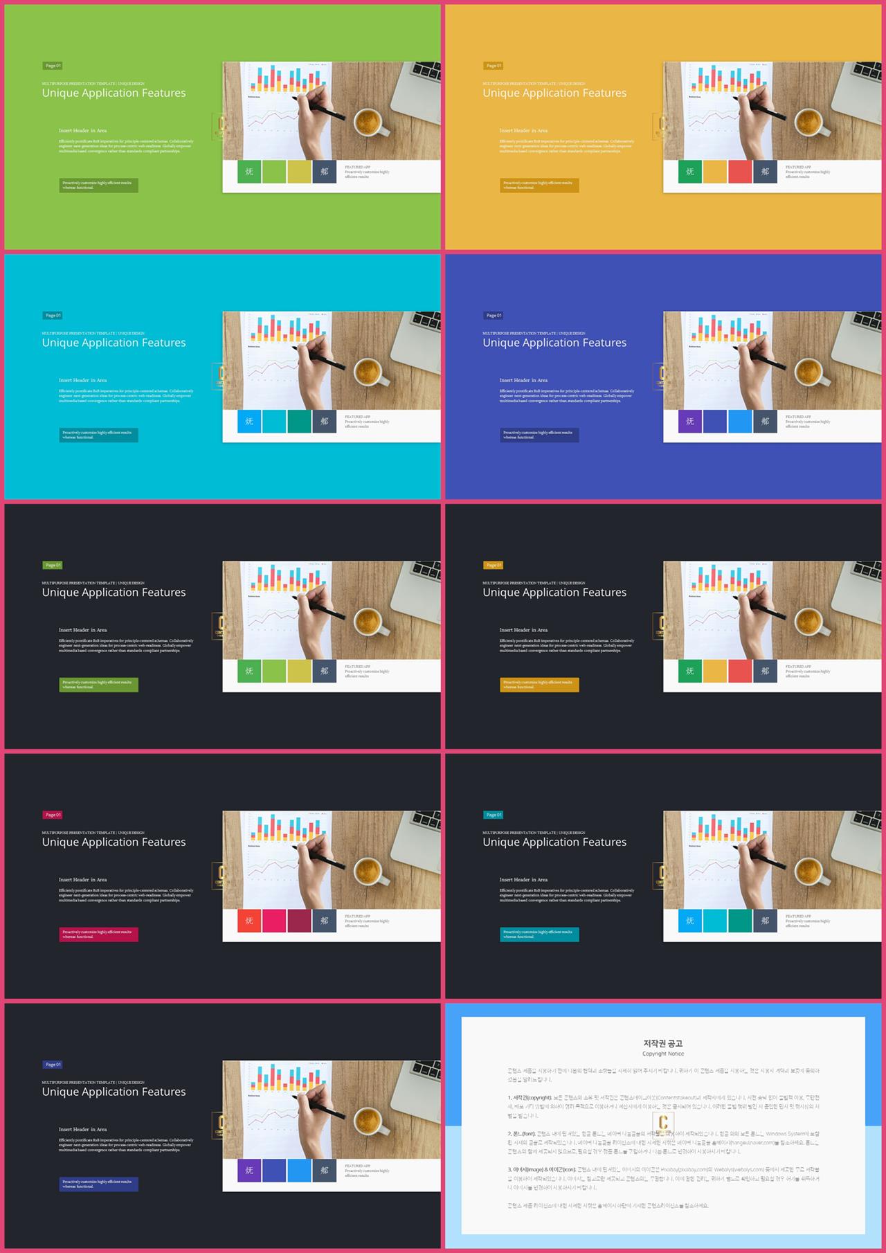 좌우형 ppt 레이아웃 샘플 발표 심플한 ppt 템플릿