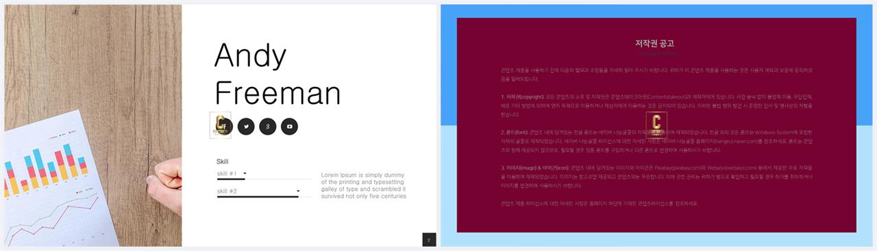 좌우형 ppt 레이아웃 샘플 심플 발표 ppt 템플릿