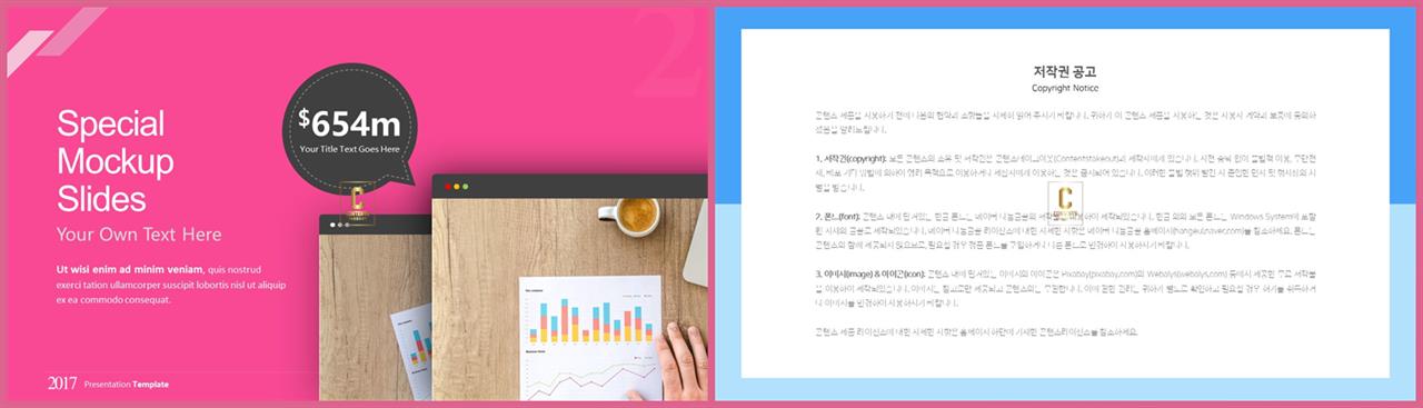 파스텔 핑크 ppt 템플릿 발표 탬플릿 ppt