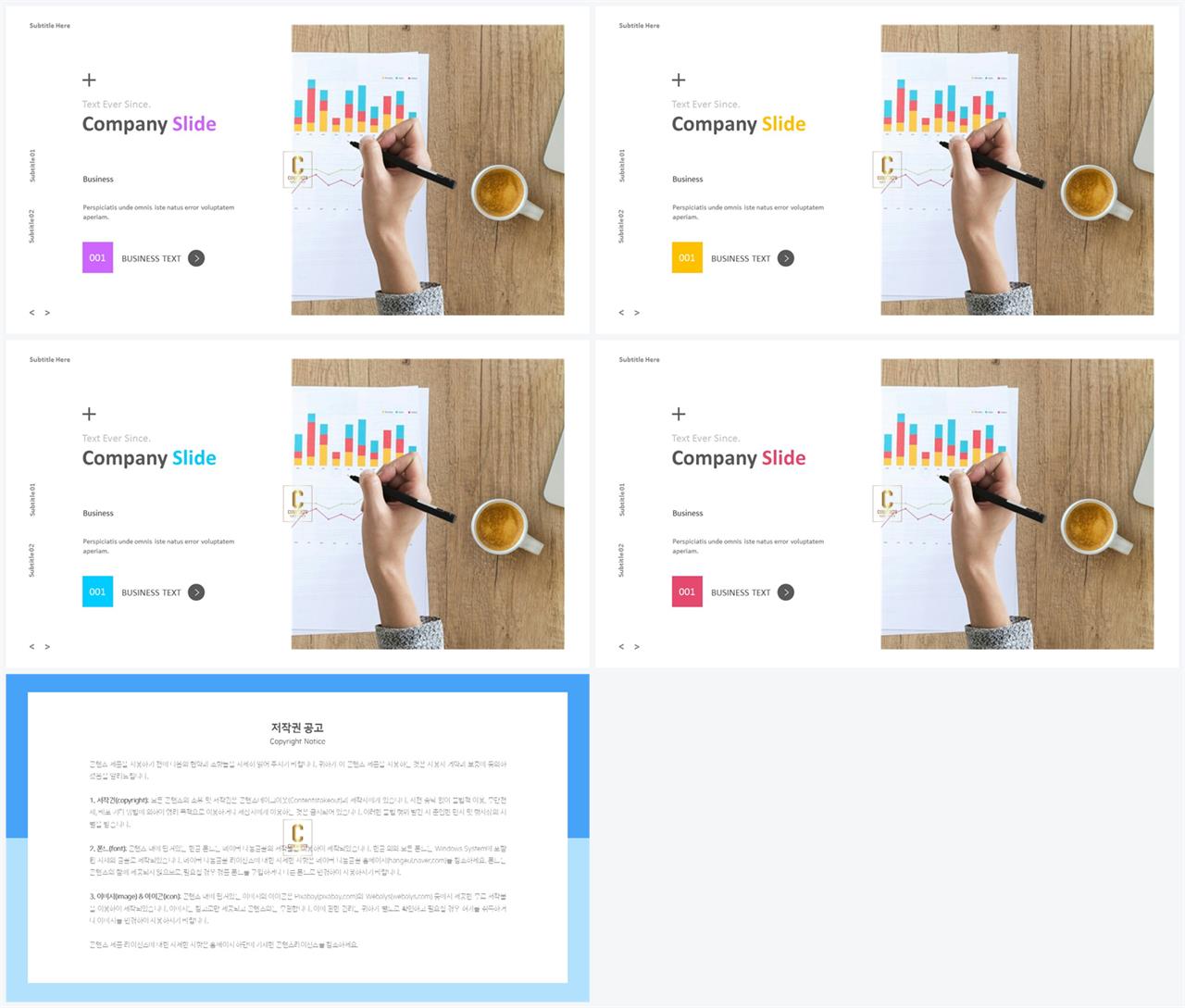 좌우형 ppt 레이아웃 샘플 ppt 템플릿 발표용