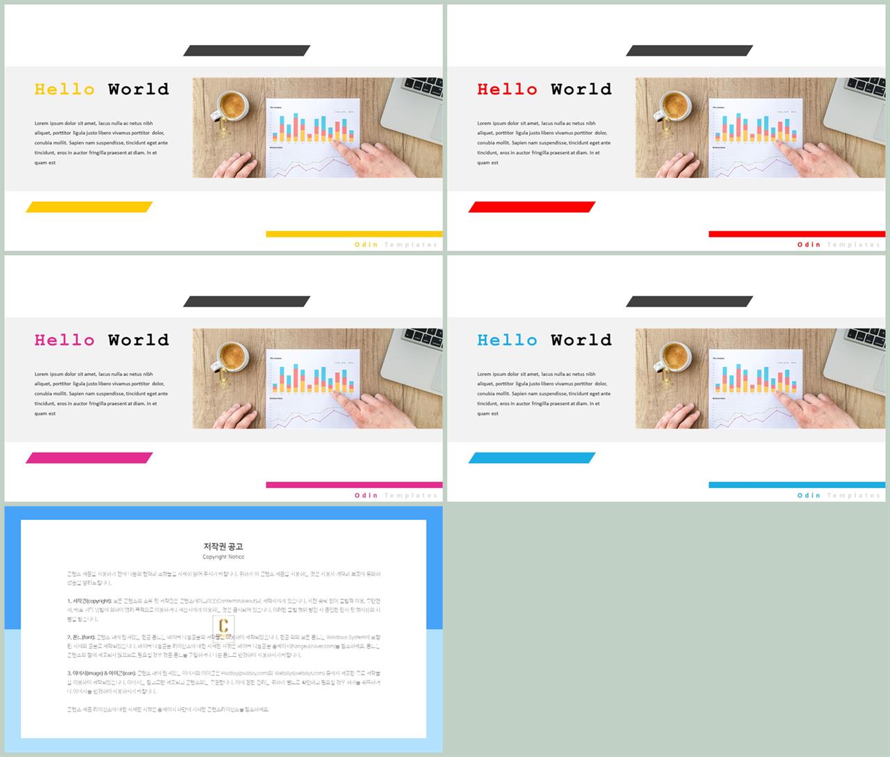 ppt 녹색 템플릿 세련된 ppt 양식