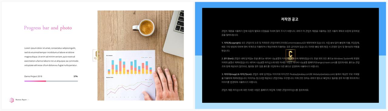 좌우분리형 ppt 레이아웃 배경 고급 피피티 템플릿