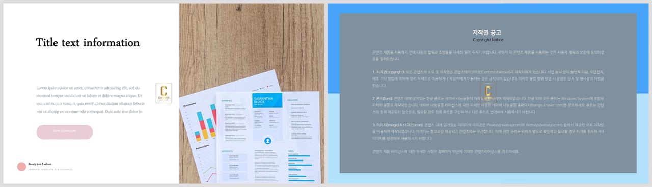 좌우형 ppt 레이아웃 샘플 발표 ppt 탬플릿