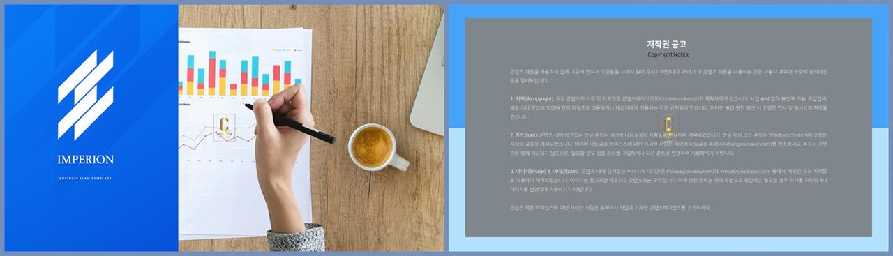 하늘 피피티 템플릿 깔끔한 발표 ppt 템플릿