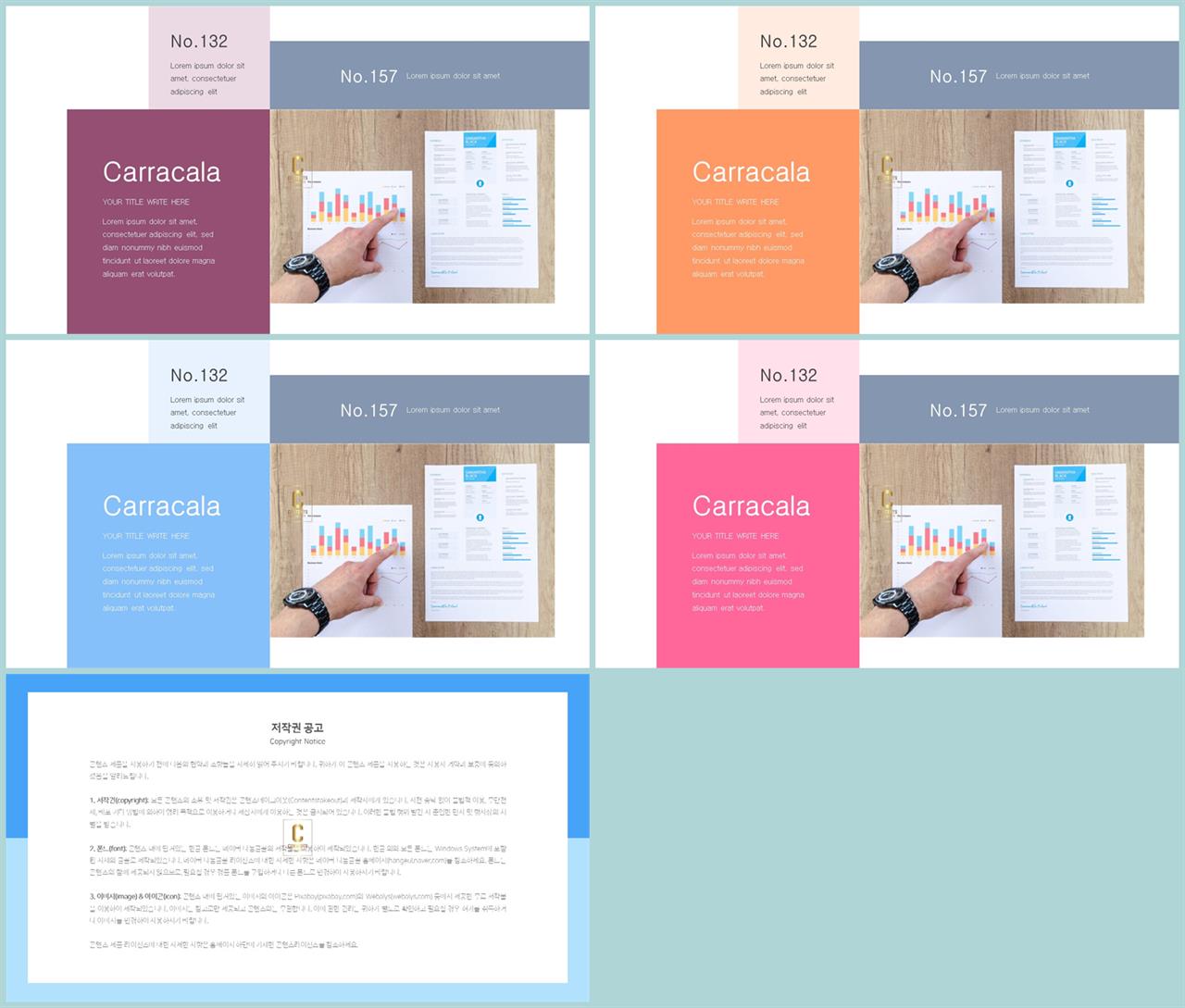 좌우형 ppt 레이아웃 샘플 발표용 ppt 템플릿 모음