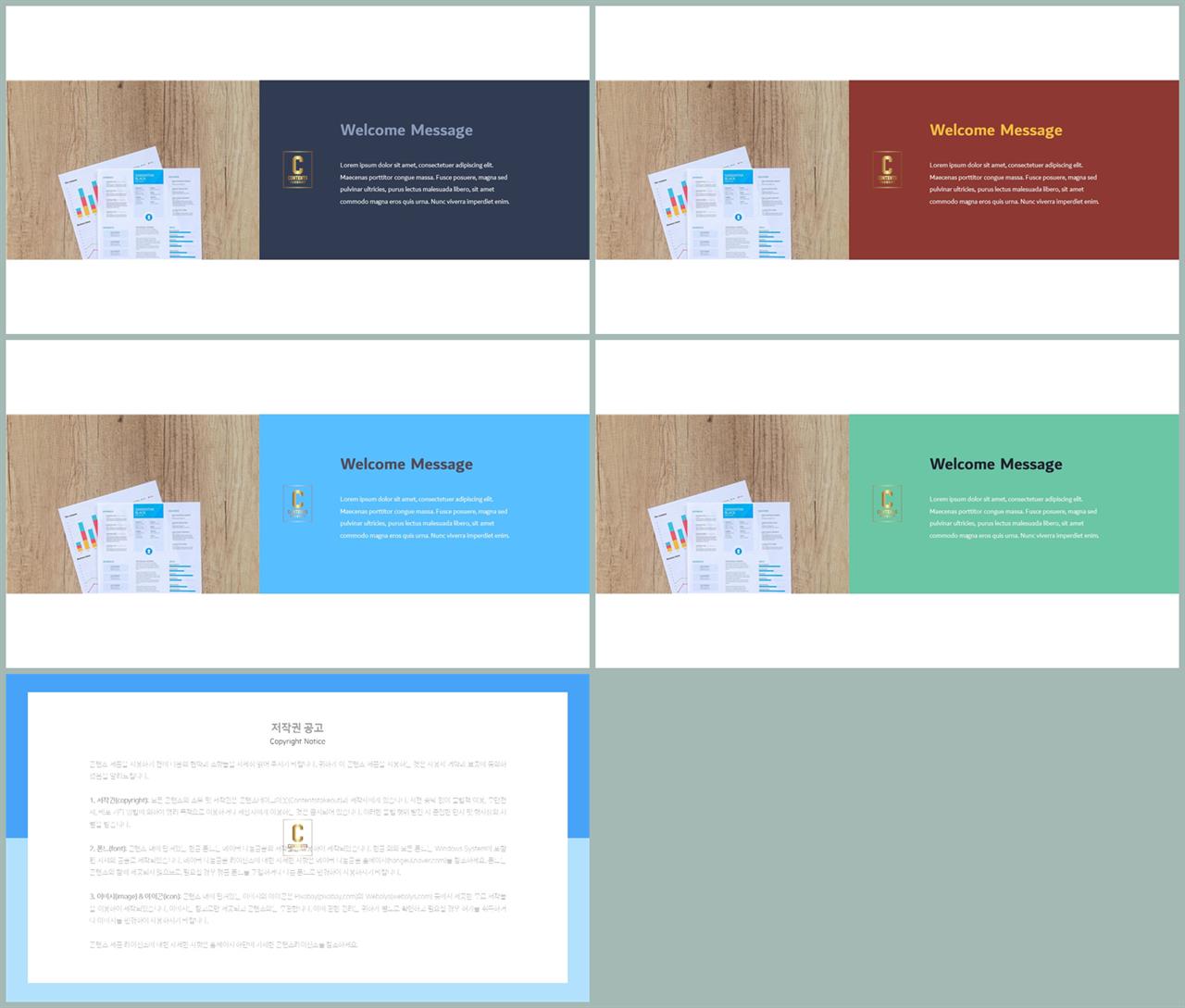 좌우분리형 ppt 레이아웃 배경 고급 ppt 템플릿