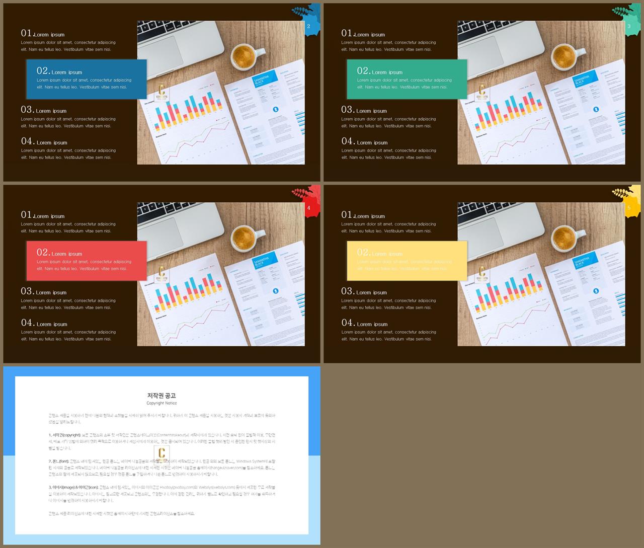 좌우분리형 ppt 레이아웃 배경 발표용 ppt 템플릿 모음