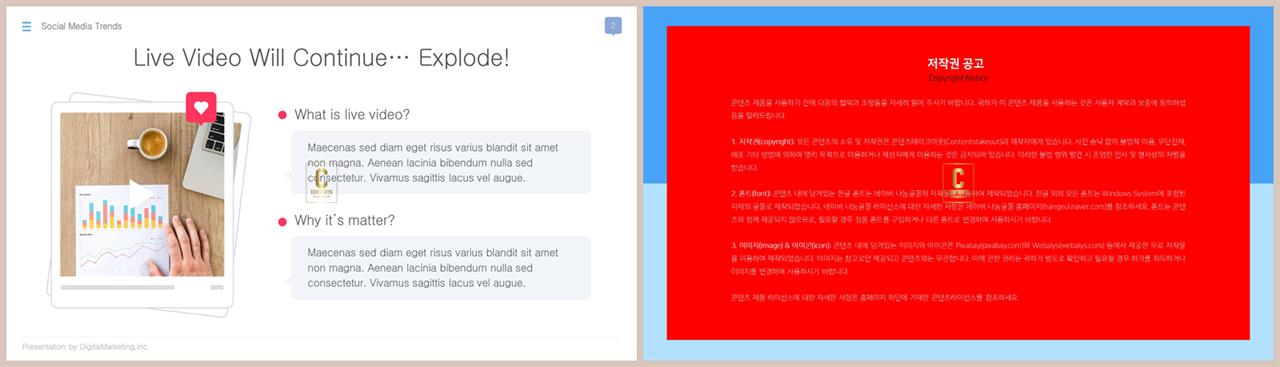 좌우분리형 ppt 레이아웃 배경 발표 깔끔한 ppt 템플릿