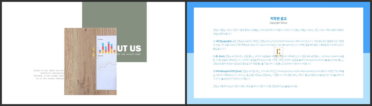 좌우분리형 ppt 레이아웃 배경 발표 탬플릿 ppt