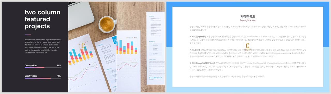 좌우형 ppt 레이아웃 샘플 발표 템플릿 ppt