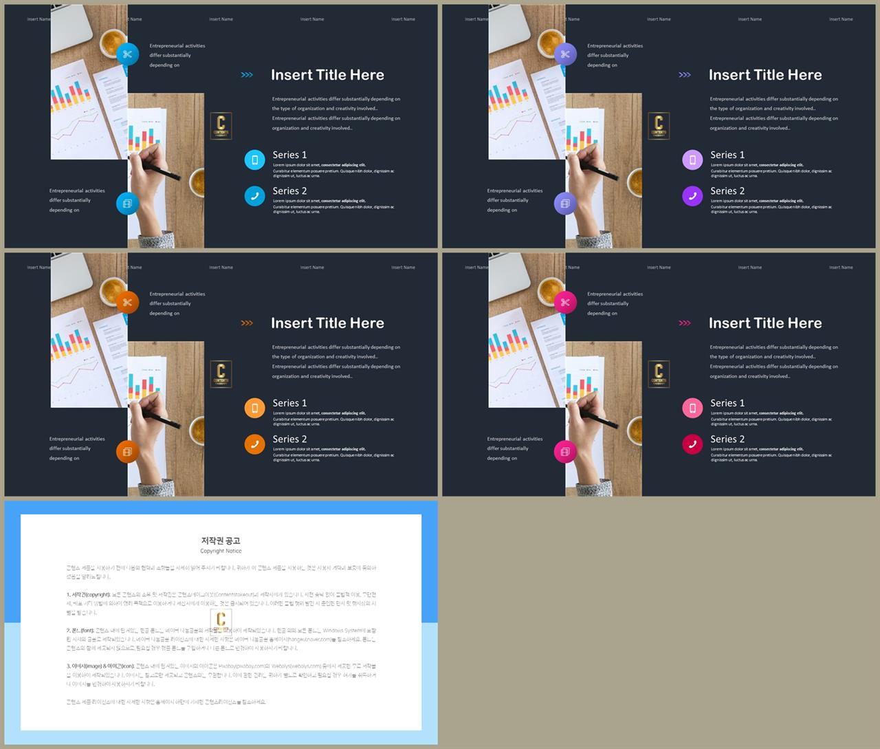 좌우분리형 ppt 레이아웃 배경 깔끔한 ppt 발표 템플릿
