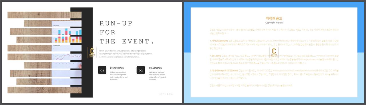 좌우분리형 ppt 레이아웃 배경 발표용 ppt 양식