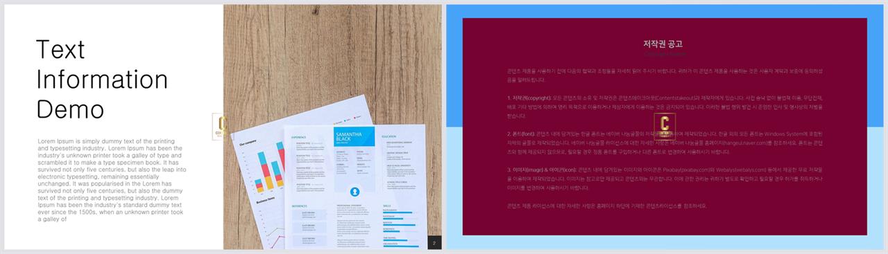 좌우분리형 ppt 레이아웃 배경 office ppt 테마