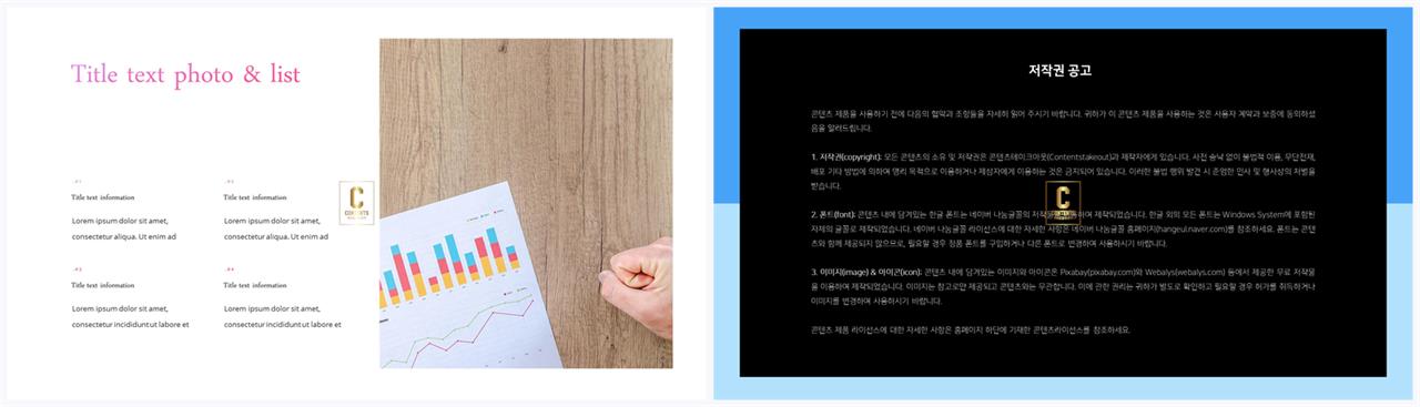 좌우형 ppt 레이아웃 샘플 고퀄리티 ppt 템플릿