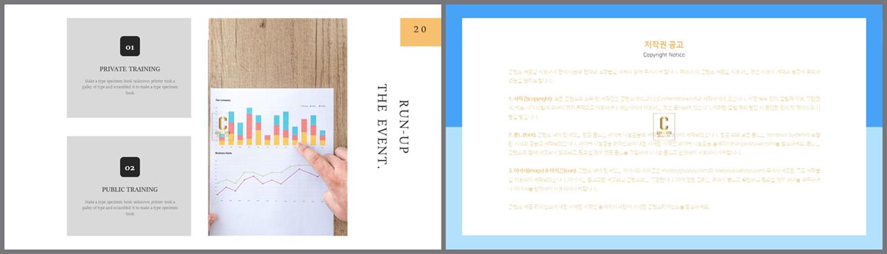 좌우분리형 ppt 레이아웃 배경 ppt 발표 양식