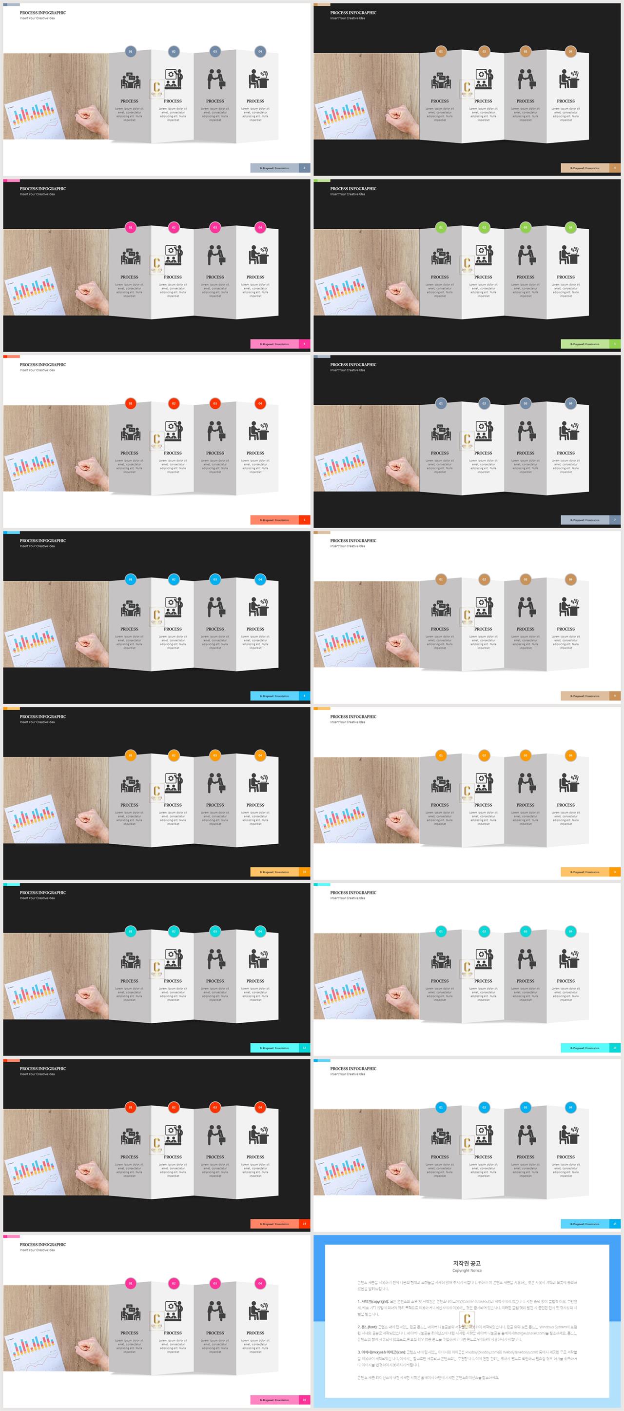 좌우형 ppt 레이아웃 샘플 발표용 ppt 샘플