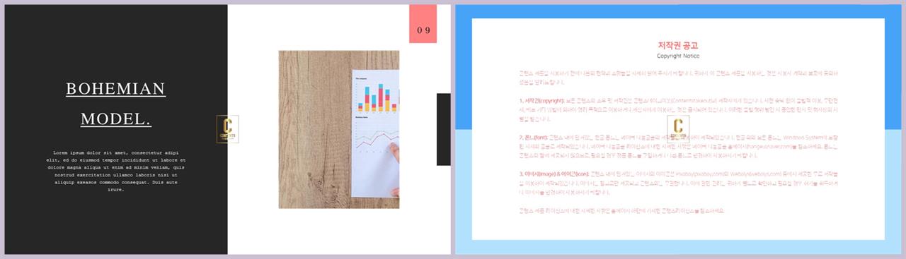 좌우분리형 ppt 레이아웃 배경 파워포인트 고급 템플릿