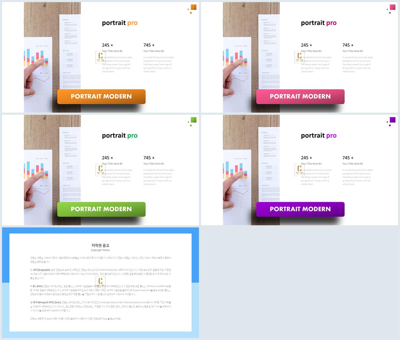 좌우분리형 ppt 레이아웃 배경 ppt 발표 템플릿 심플