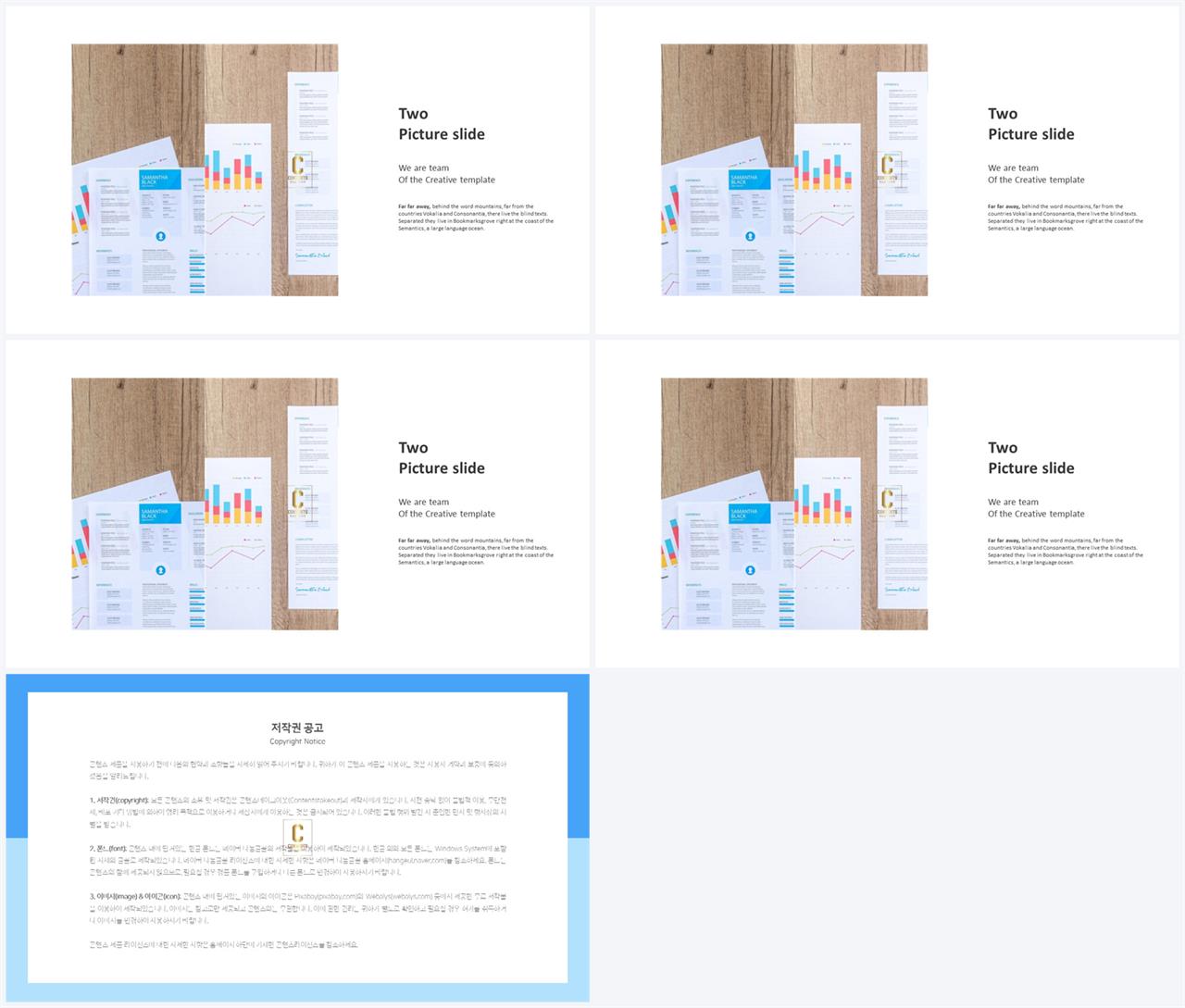 회색한지 ppt 템플릿 발표 자료 ppt 템플릿