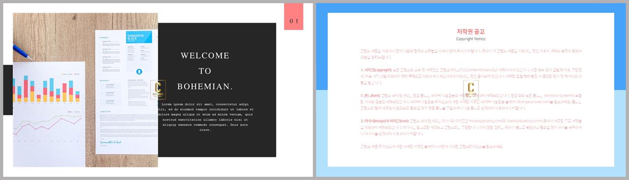 좌우분리형 ppt 레이아웃 배경 파워포인트 프레젠테이션 템플릿