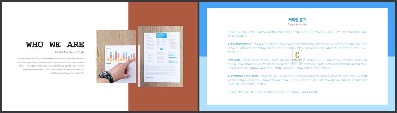 좌우분리형 ppt 레이아웃 배경 발표용 ppt 템플릿 공유