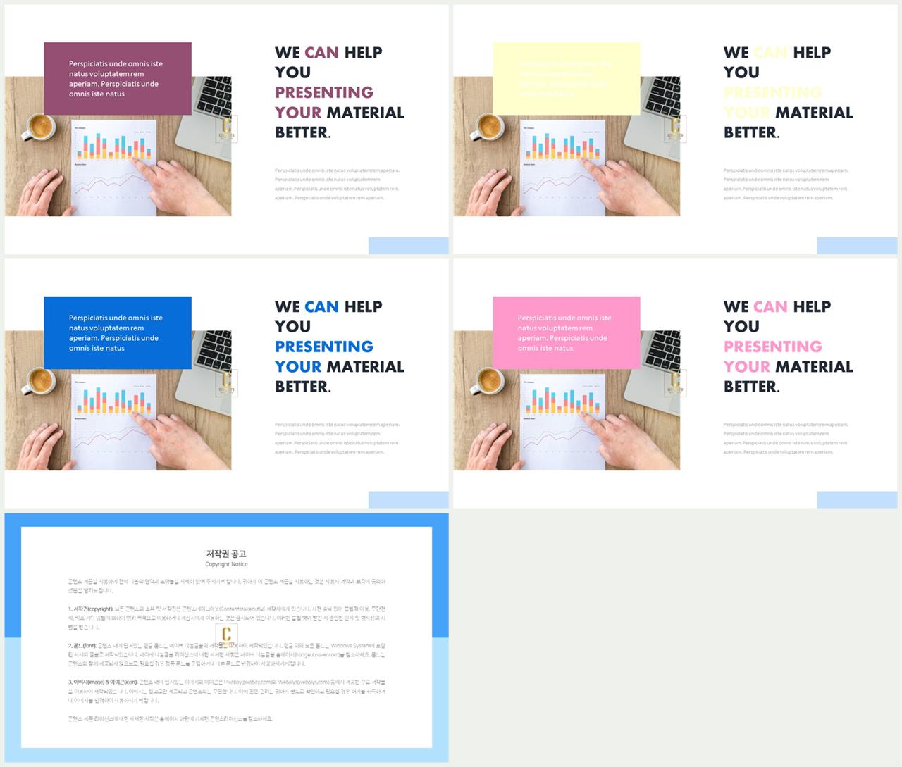 좌우형 ppt 레이아웃 샘플 멋진 ppt 템플릿