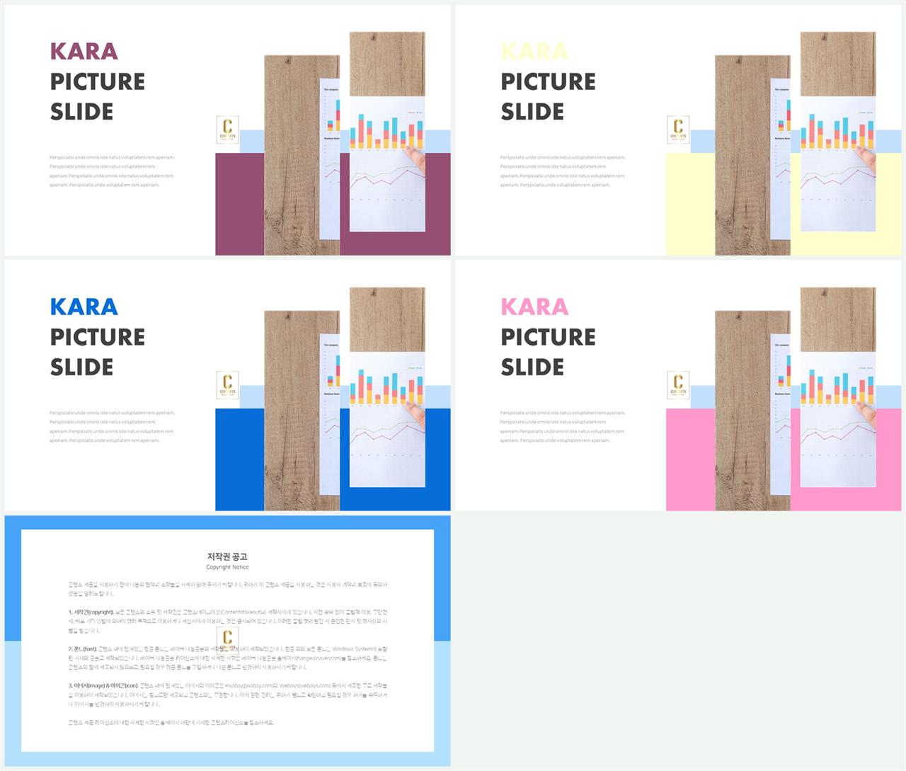 좌우분리형 ppt 레이아웃 배경 발표 ppt 테마