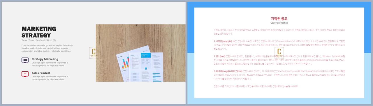 좌우분리형 ppt 레이아웃 배경 ppt 발표 배경