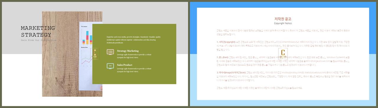 좌우형 ppt 레이아웃 샘플 발표용 깔끔한 ppt 템플릿