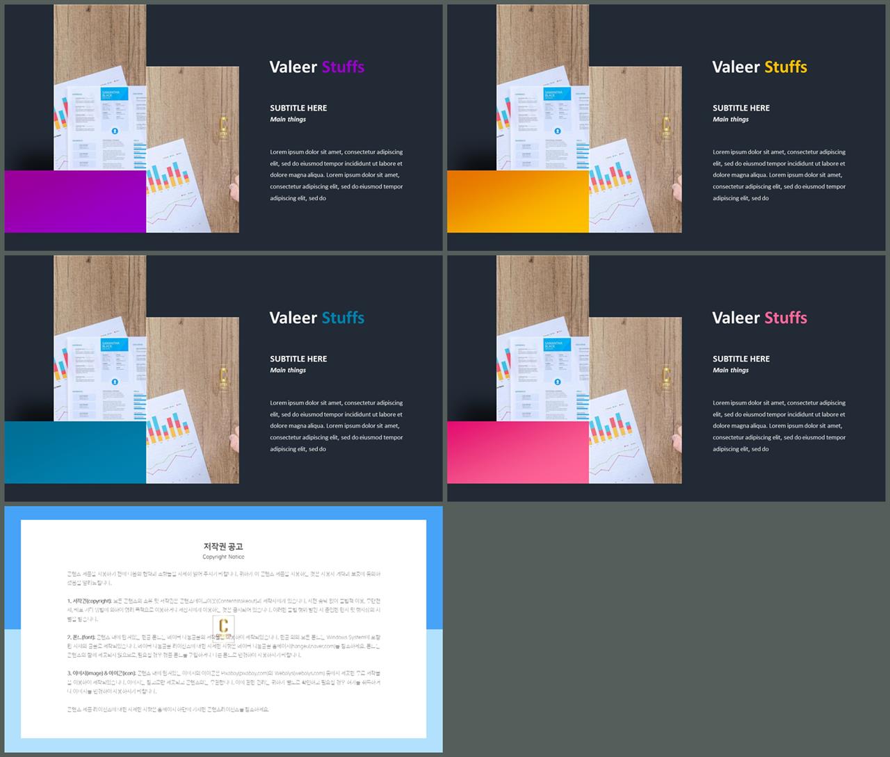깔끔한 ppt 템플릿 녹색 포스터 발표 양식 ppt