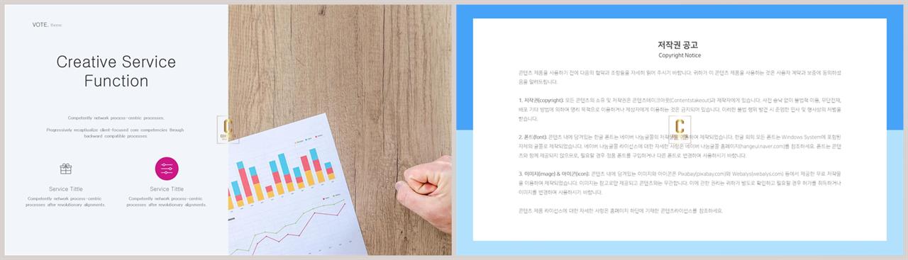 좌우형 ppt 레이아웃 샘플 발표 ppt 테마