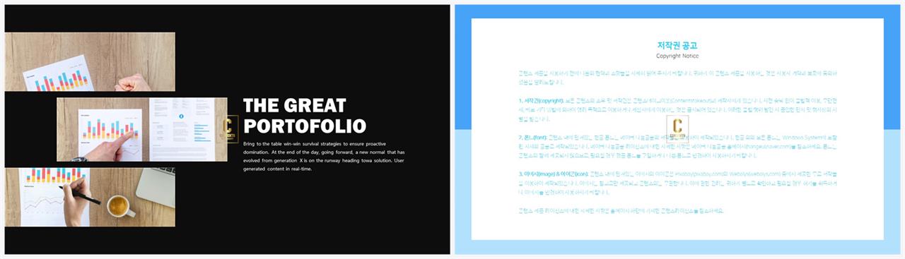 좌우형 ppt 레이아웃 샘플 고급 진 ppt 템플릿