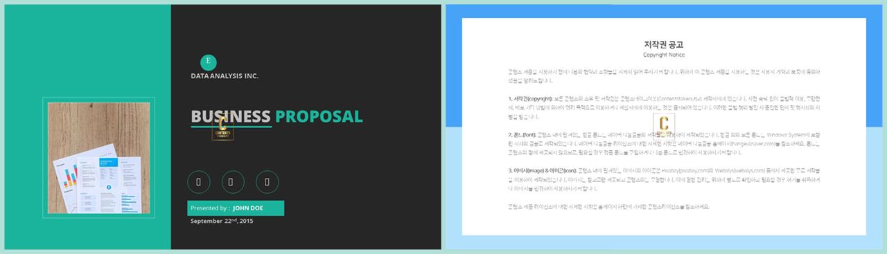좌우분리형 ppt 레이아웃 배경 고급 ppt 테마