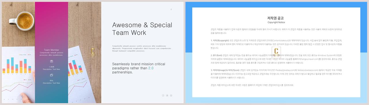 좌우분리형 ppt 레이아웃 배경 발표 깔끔한 ppt 템플릿