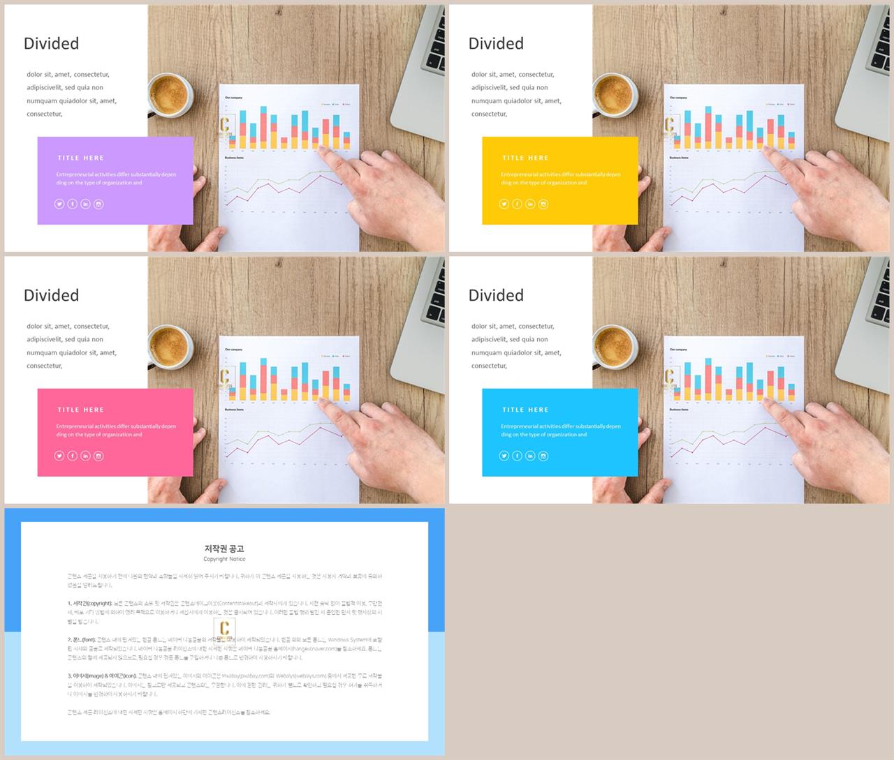 파워포인트 배경 녹색 ppt 발표용 템플릿