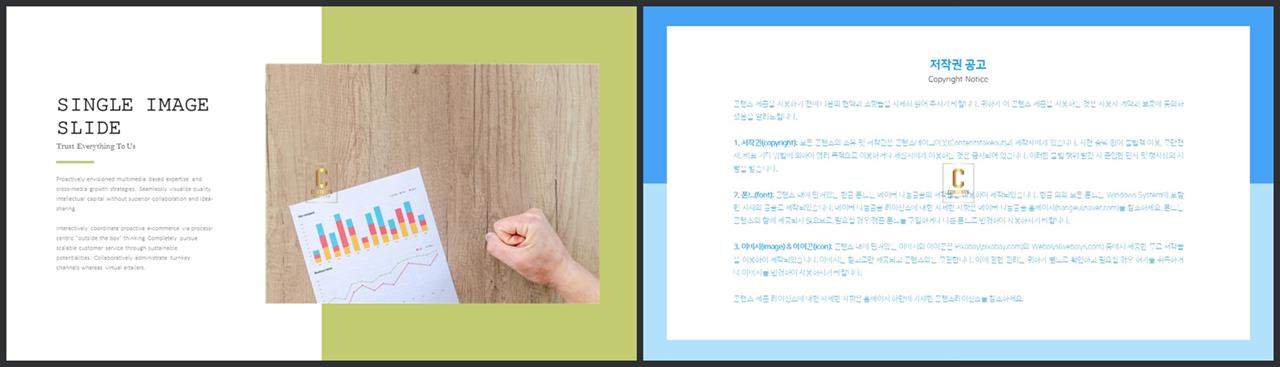 좌우형 ppt 레이아웃 샘플 ppt 발표 양식