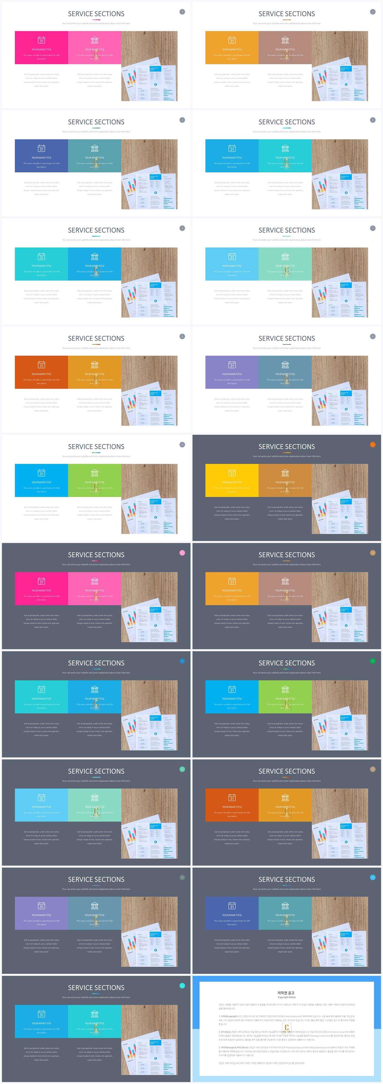 좌우분리형 ppt 레이아웃 배경 ppt 세련된 템플릿