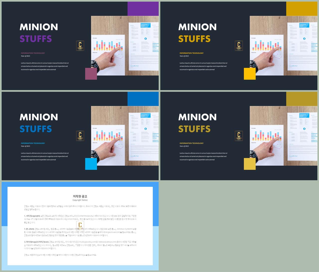 초록 ppt 템플릿 발표 피피티 템플릿
