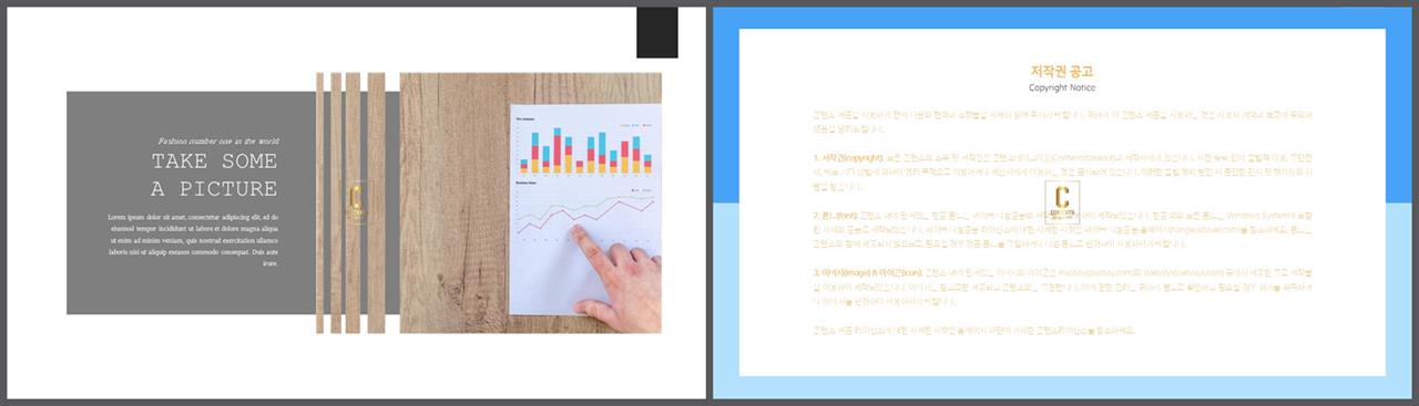 좌우형 ppt 레이아웃 샘플 발표 ppt 테마