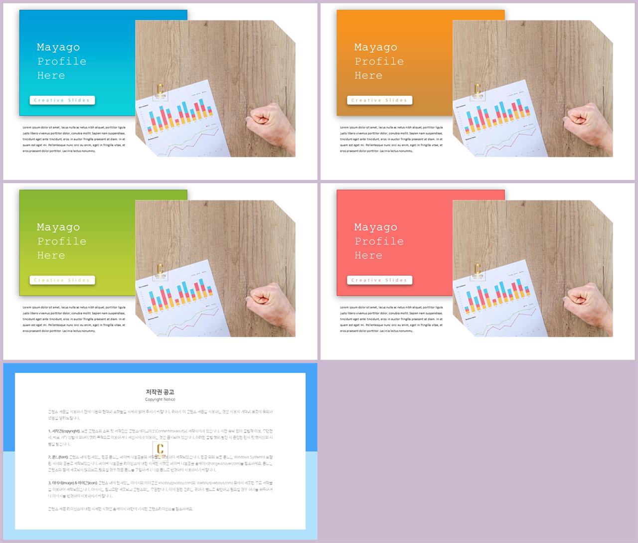 좌우형 ppt 레이아웃 샘플 발표용 ppt 샘플