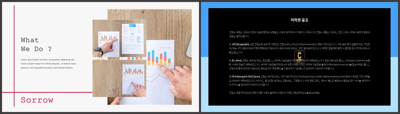 좌우형 ppt 레이아웃 샘플 ppt 세련된 템플릿