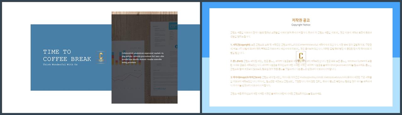 좌우형 ppt 레이아웃 샘플 ppt 발표 템플릿
