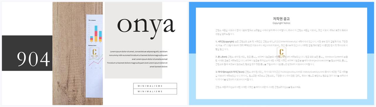 좌우형 ppt 레이아웃 샘플 깔끔한 발표용 ppt 템플릿