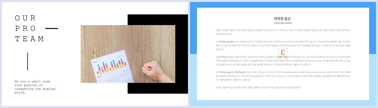 좌우형 ppt 레이아웃 샘플 발표용 ppt 테마