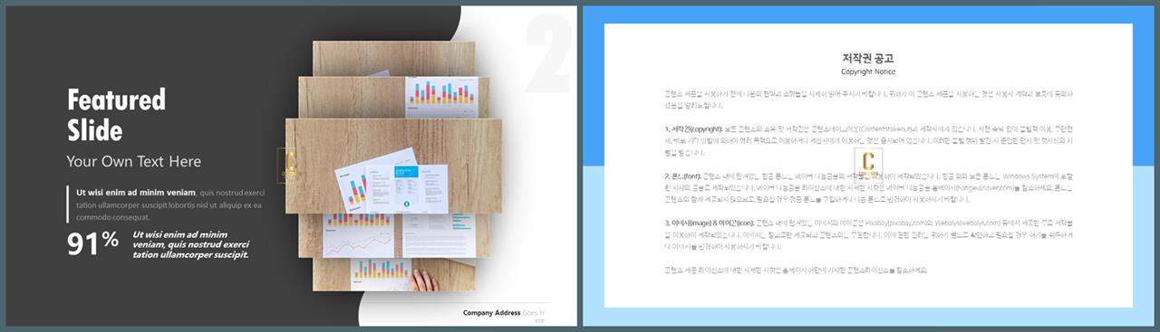 좌우분리형 ppt 레이아웃 배경 ppt 템플릿 고급