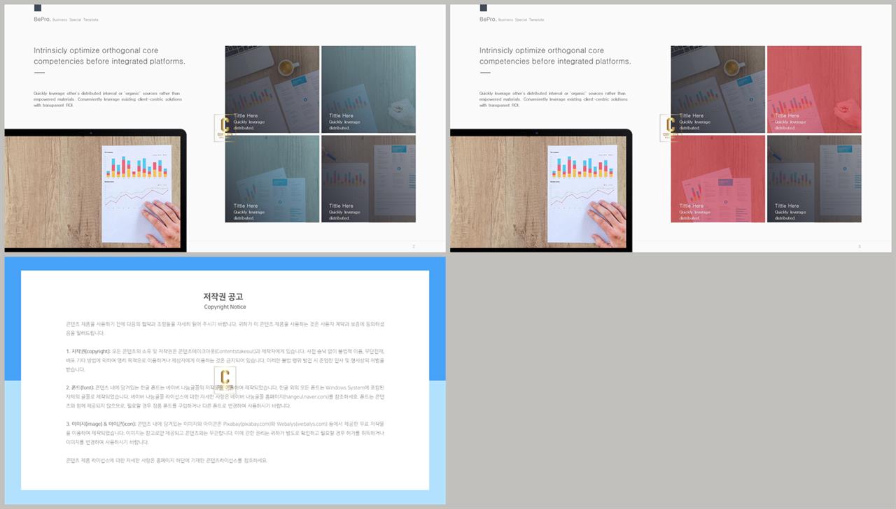 좌우분리형 ppt 레이아웃 배경 ppt 발표 양식