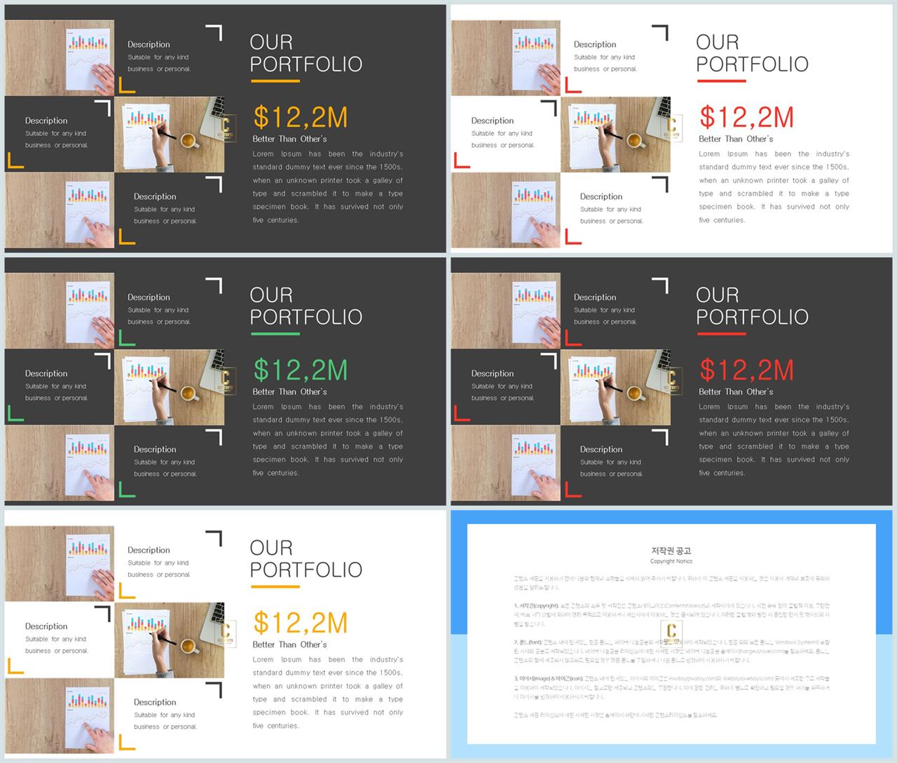 좌우형 ppt 레이아웃 샘플 세련된 피피티 템플릿